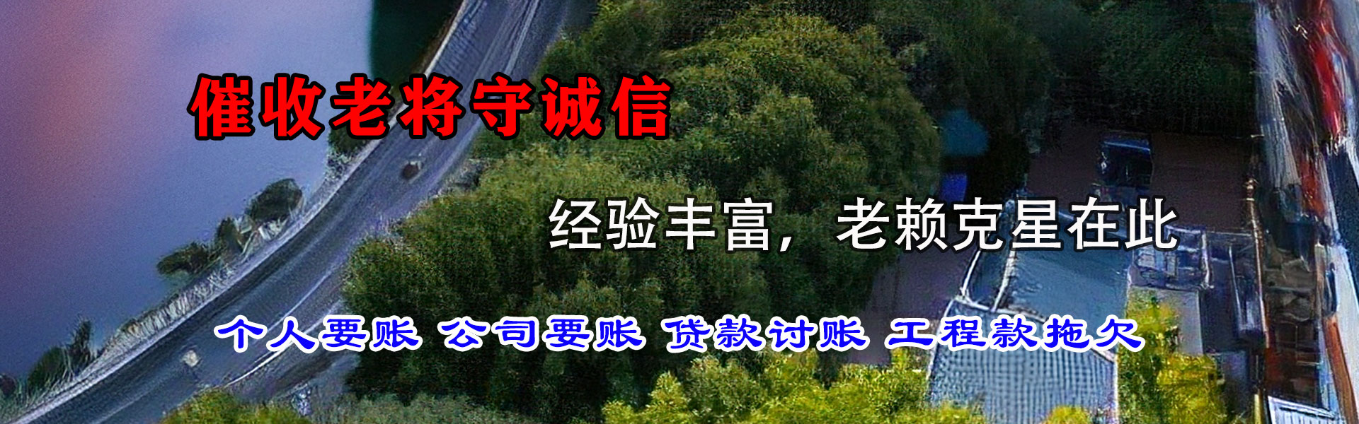 漳平收债公司